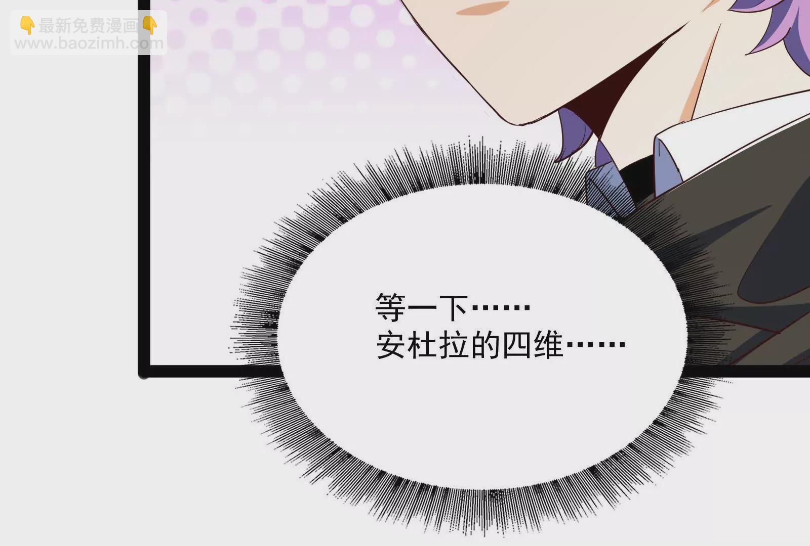 古神遊戲 - 第112話 風雨越大，果子越貴(1/3) - 6